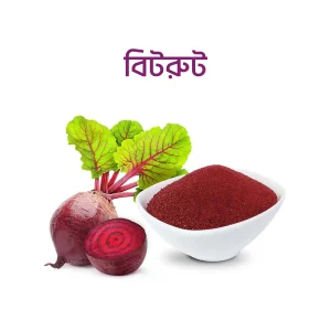 বিটরুট পাউডার ২০০ গ্রাম